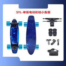 新品電動滑板四輪車成人便攜代步智能成人兒童遙控單驅塑膠小魚板