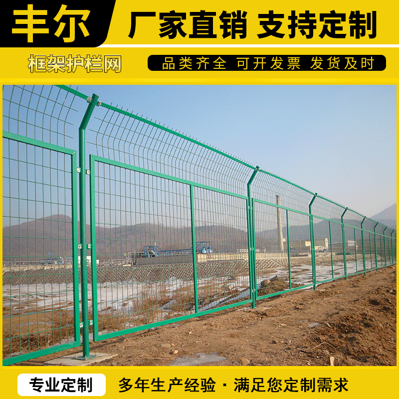 河北高速公路护栏网浸塑圈地水库框架护栏网铁路防护栅栏规格齐全