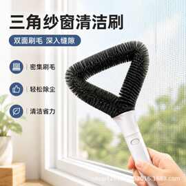 纱窗清洁刷窗户金刚网清洗刷可拆卸擦玻璃工具高层窗外纱窗清理器