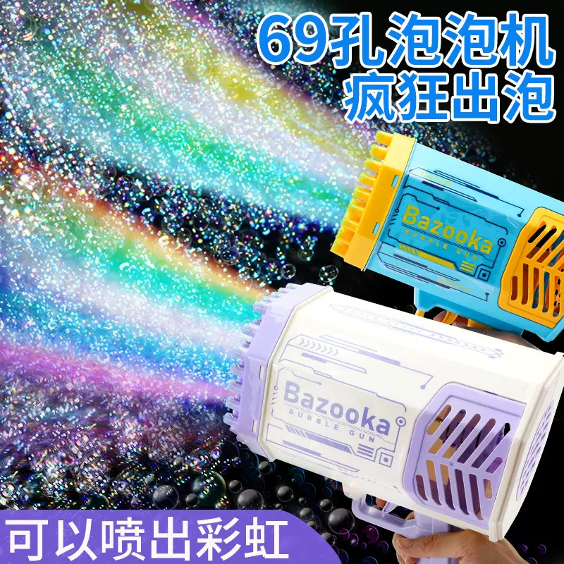 爆款泡泡机全自动小钢炮加特林出泡泡枪夜市地摊厂家批发吹泡泡