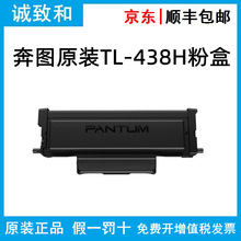 ԭ�b���DTL-438H/X̼�ۺ� DL-438���ĽM�� �m��P3018D�����ӡ�C