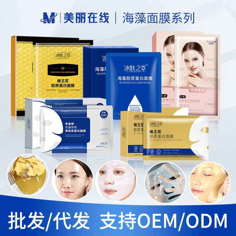 冰肤之萃 Face mask contains niacin, moisturizing collagen