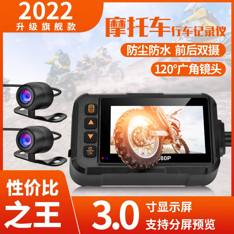 Трансграничный мотоцикл Локомотив вождения рекордер Водонепроницаемый Передняя и задняя двойная запись 720P HD мотоцикл камеры