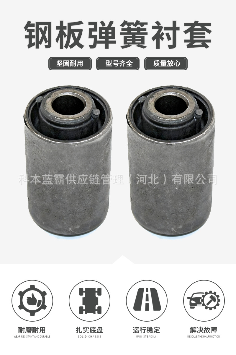 Jp1-5781-Aa Factory Direct Fit for Jmc Yuhu 3 Rear Leaf Spring Bushing Bow Plate Rubber Sleeve