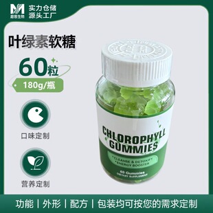 �F؛�~�G��ܛ��Chlorophyll Gummies��ʳ�����羳tk���R�do e m