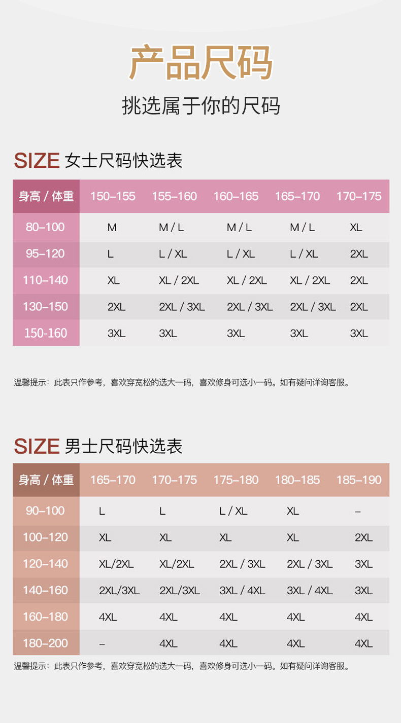 苍南本色+保暖内衣_16