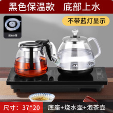 全自动上水电热烧水壶泡茶一体机茶桌嵌入式底部抽水煮茶器茶