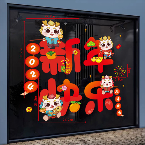Wholesale 2024 New Year Electrostatic Stickers New Spring Festival Traceless Glue-free Window Stickers Glass Stickers New Year Shopping Mall Window Atmosphere