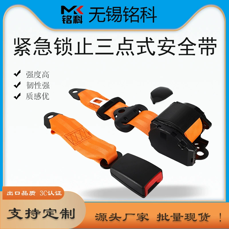 Ремень безопасности Автомобильный Ремень безопасности трехточечный автоматический выдвижной ремень сигнализация ремень безопасности производитель Mingke