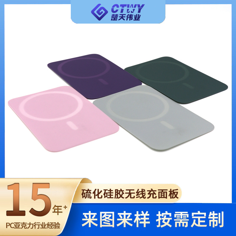 硅胶pc面板 硫化硅胶面板 无线充电贴片源头厂家来图打样量大优惠