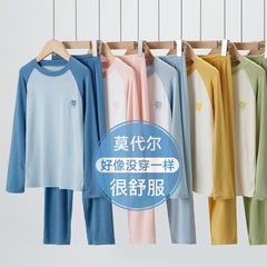 莫代尔儿童睡衣男童家居服套装宝宝空调服青少年秋衣秋裤女童内衣