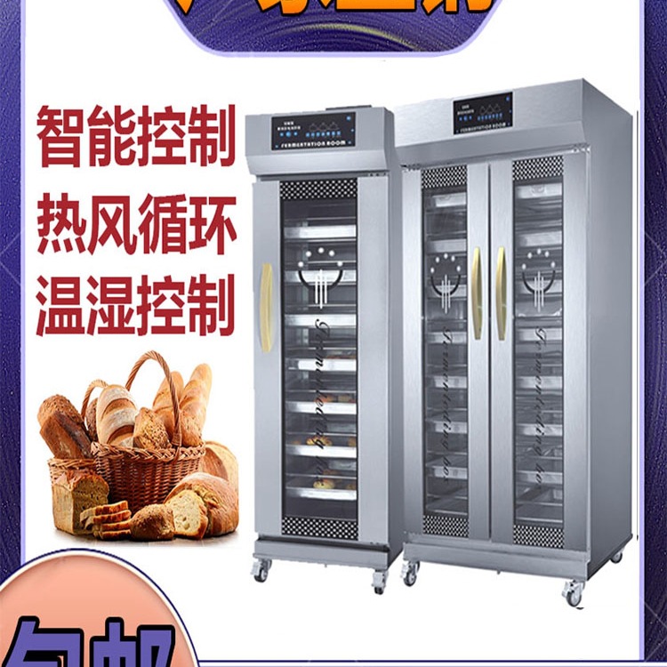 包邮麦萝仑商用发酵箱卡通包子馒头面食面包醒发箱多功能蒸笼醒发