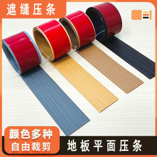 �����l���ذ剺߅�l��ճľ�ذ�PVCƽ���l�p϶���l�տڰ�߅�T���l