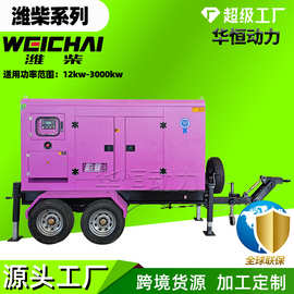 100kw静音箱发电机组潍柴千瓦防雨棚低噪音柴油机定制加工