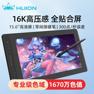 Huion Kamvas Pro16 Digital Screen Hand-Painted Screen Handwriting Screen Painting Screen Computer Drawing Screen Lcd Digital Tablet