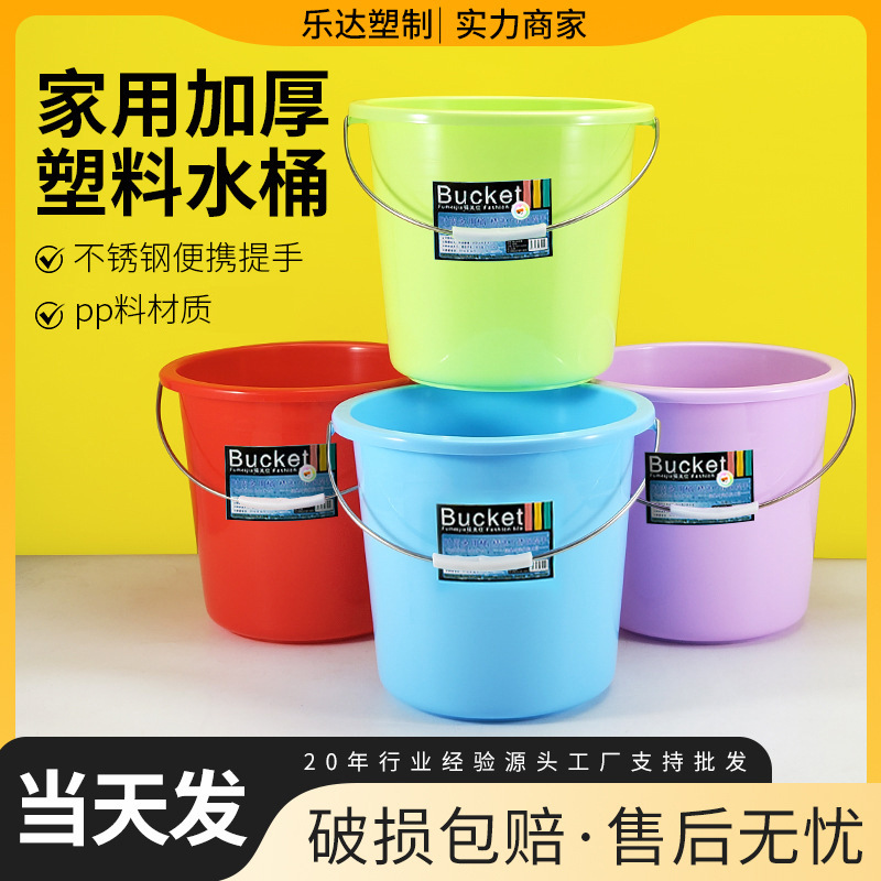厂家批发加厚塑料桶 家用洗车手提式水桶13L18L25L多规格塑料水桶