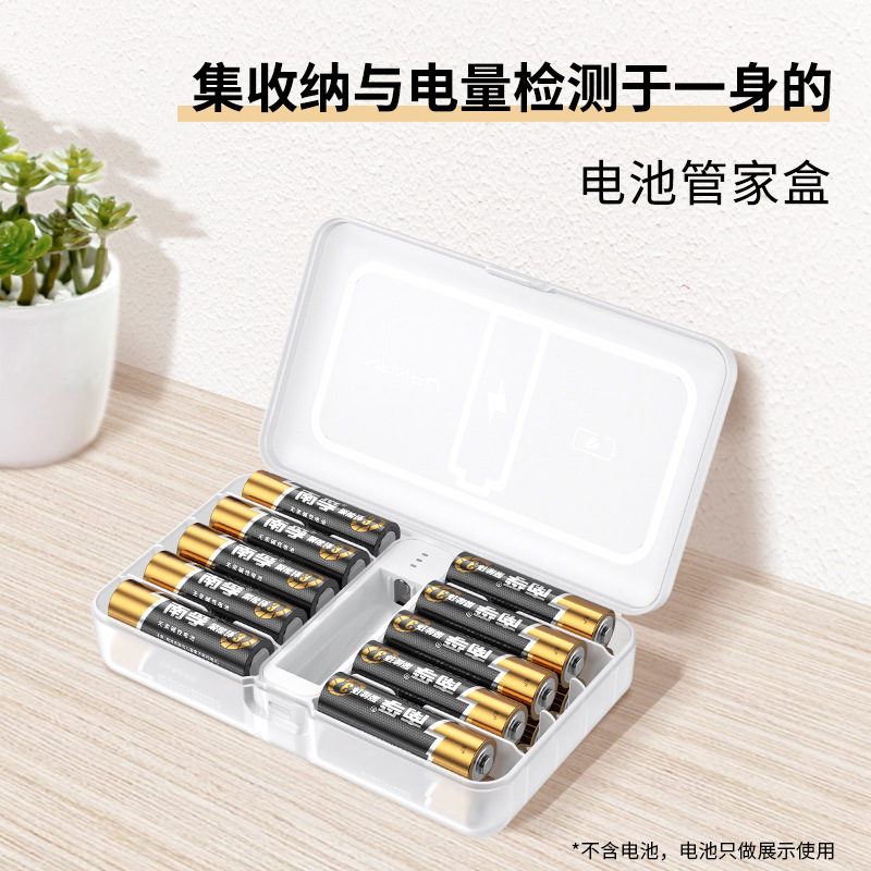 Nanfu No.5 and No.7 Battery Storage Box, Nanfu Battery Capacity Tester, Energy-Boosting Box, Storage Box, Drying Box
