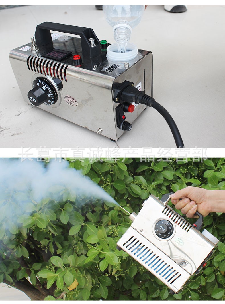 锂电烟雾机