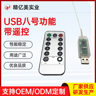 USB Eight-Function Waterproof Battery Box Remote Control Light String 3Aa Battery Box Holiday Decoration Wedding Decoration Light String Lantern