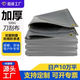 工业用篷布;货场盖布;涤纶面料