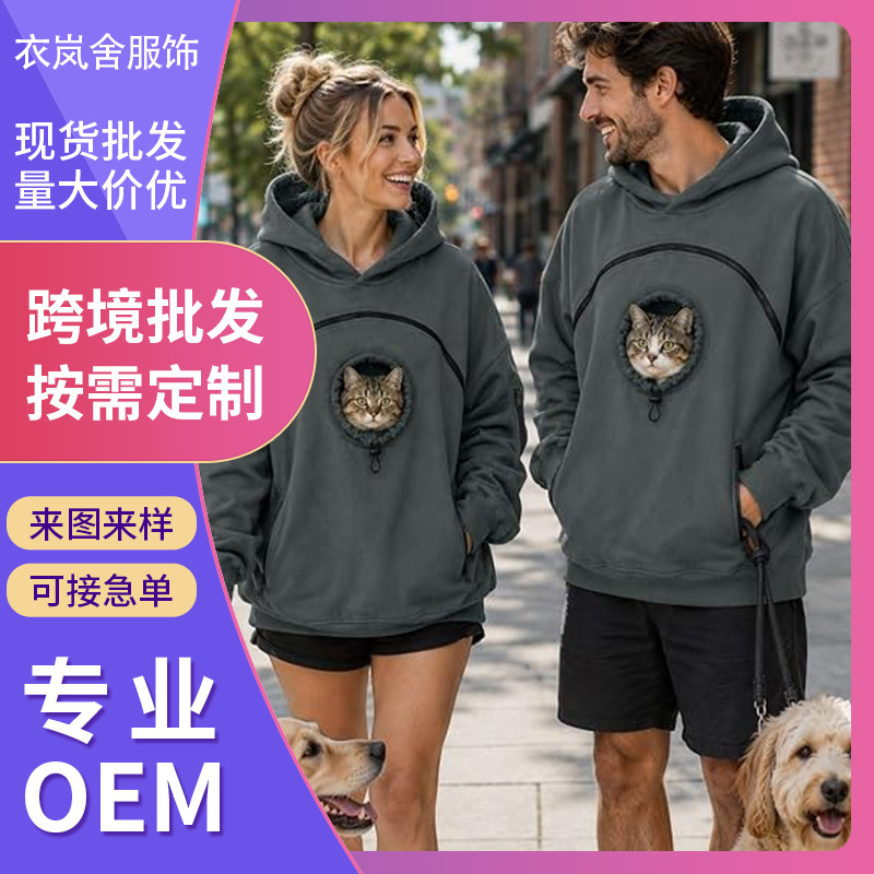 2026新款连帽女装宠物猫咪休闲卫衣女士拉链长袖连帽加绒上衣批发