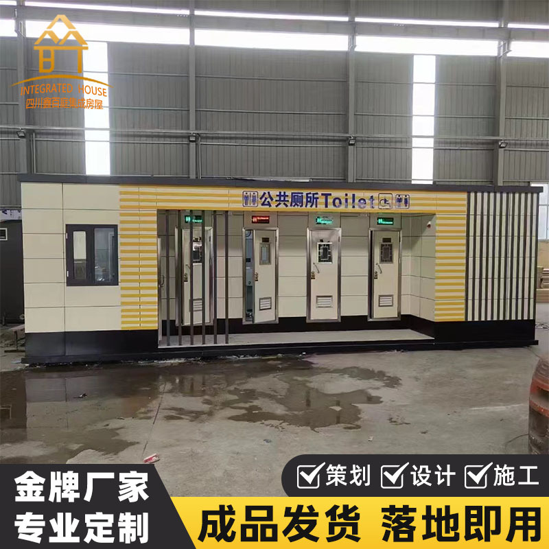 景区生态环保公厕移动洗手间厂家户外成品卫生间环保移动卫生间