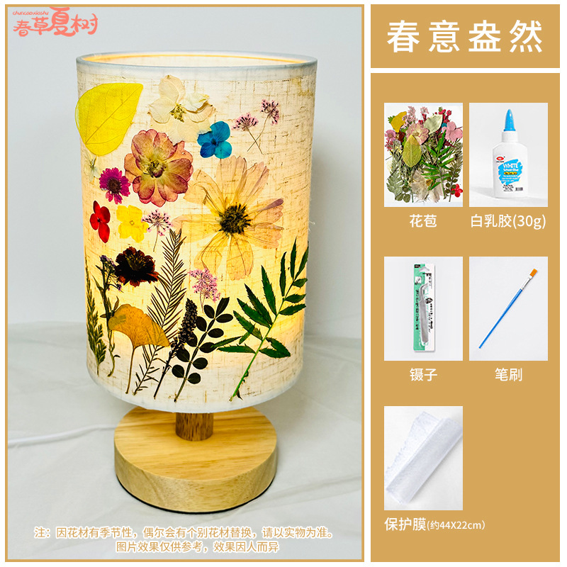 엠보싱 램프 + [봄이 가득] 완전 소재 패키지