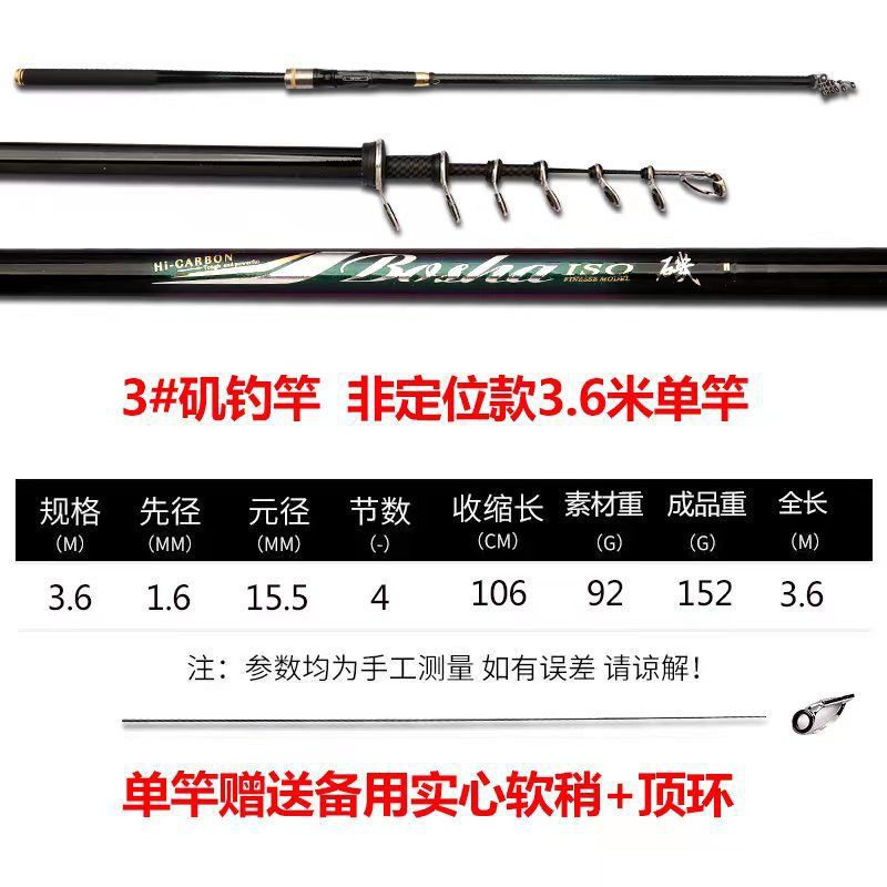 Posicionamiento de la varilla de carbono ultraligera y ultra dura mano de doble propósito largo anillo de guía conjunto de varilla de lanzamiento deslizante varilla de lanzamiento