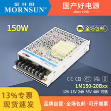 LM150-20B12V/24VCAC/DC늉150W_PԴ6.5A/12.5A