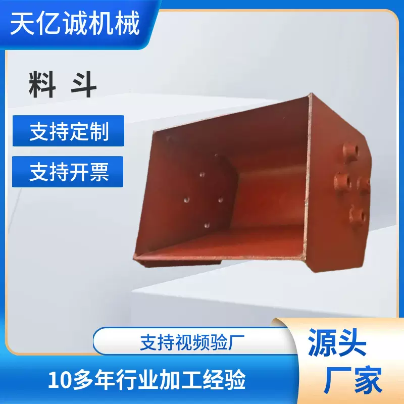 提升机料斗ne30水泥厂矿用输送设备配件 TH/TD/NE斗式提升机料斗