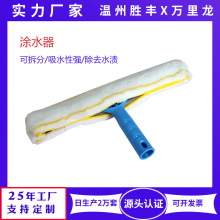 万里龙上水器保洁专用毛头涂水器玻璃清洁工具擦伸缩杆玻璃刮T架