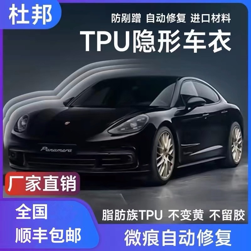 Imported from the United States, Dupont Tpu Invisible Car Film Is a Transparent Anti-Scratch Car Paint Protection Film for the Entire Body