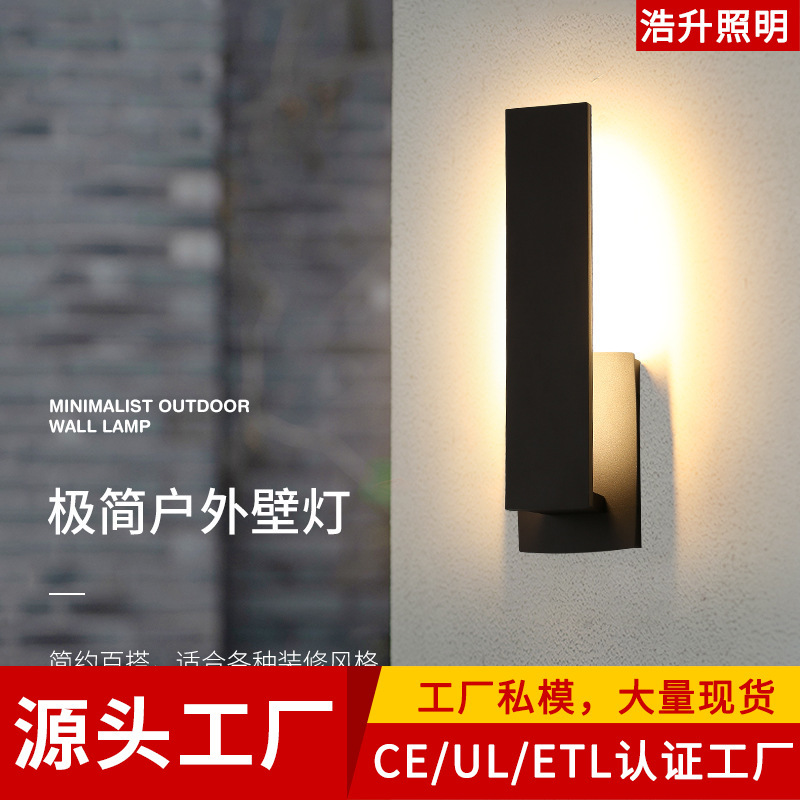 Hao Sen Waterproof Wall Lamp Outdoor Villa Balcony Gate Aisle Terrace Garden Light Simple Modern Outdoor Lighting Aluminum