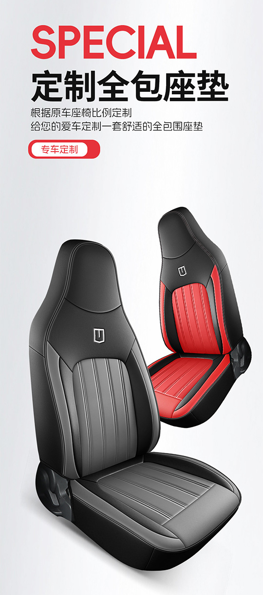 Suitable for Geely Remote V6E F1E Jiyun E6 Car Seat Covers, Custom-Made Full Surround Leather Seat Cushion Covers