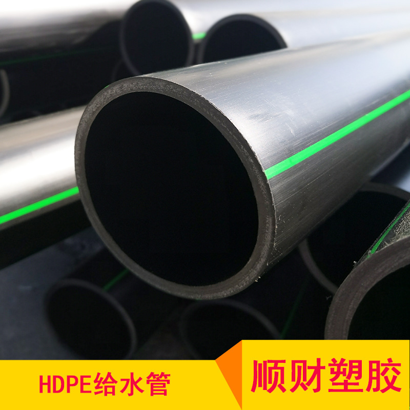 pe给水管 90pe管水管 pe管接头 大口径pe实壁管pe排水管 pe穿线管