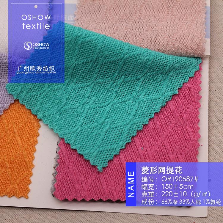 220克麻花粗针提花毛织菱形格女童装外套宠物针织服装面料娃衣布