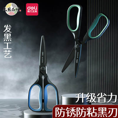 Deli TJ108 Scissors 3D Arc Scissors Not Blackening Technology Stainless Steel Scissors Office Paper-cutting Sharp Scissors