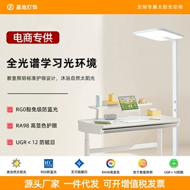 落地灯;智能台灯;阅读台灯