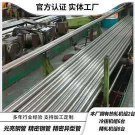 无缝管;方管;异型管