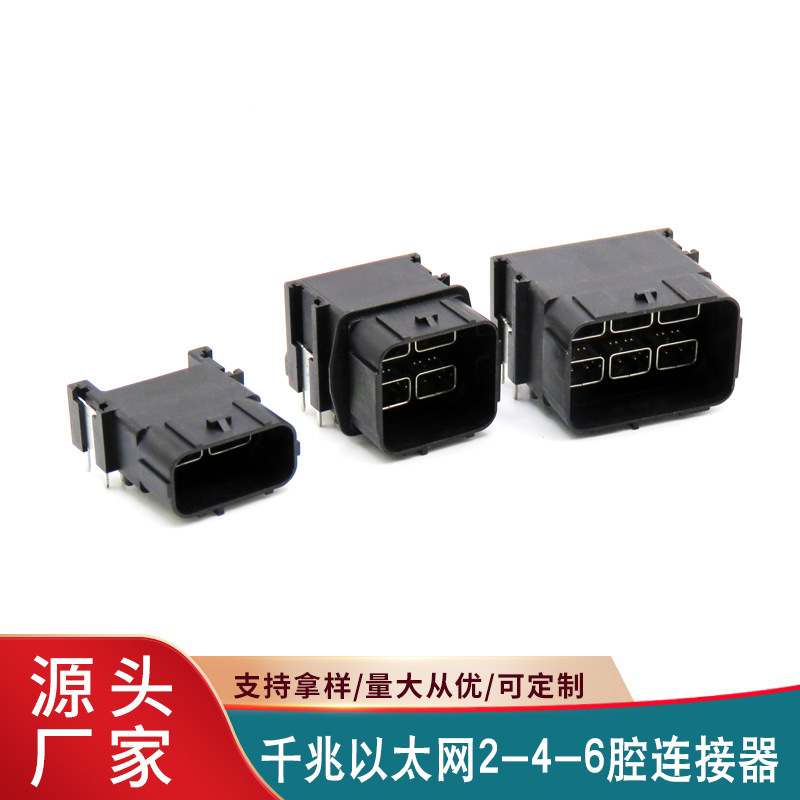 Amphenol Nthbr12A Gigabit Ethernet 2-4-6 Cavity Board-End Horizontal Male Automotive Connector Nthbr22