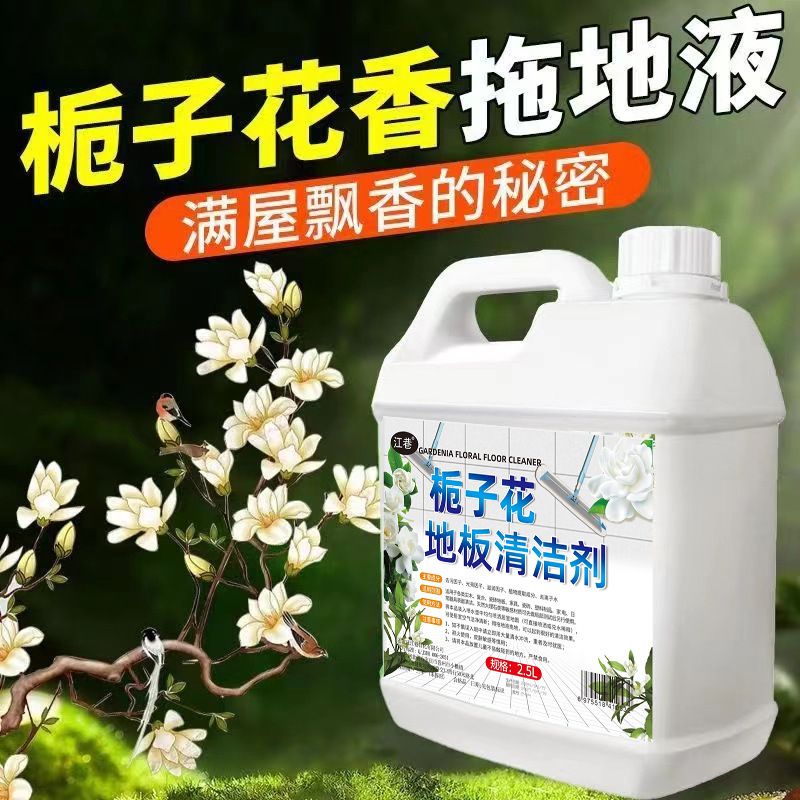 大桶装拖地花露水清香洗衣家用持久留香喷雾酒店去异味地板清洁剂|undefined