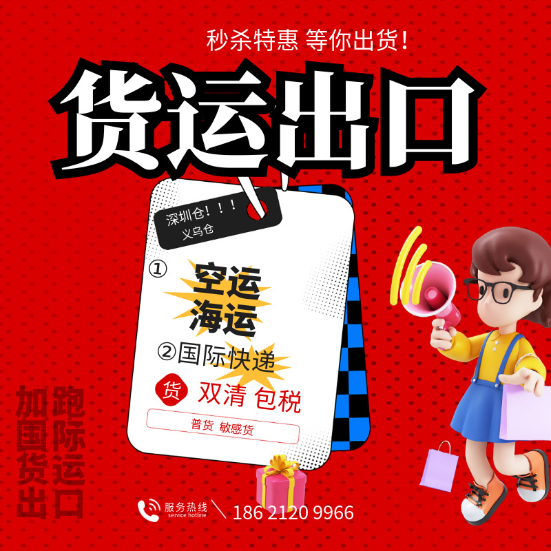 欧洲荷兰专线空运海运物流货运代理集运到亚马逊DHL国际快递双清