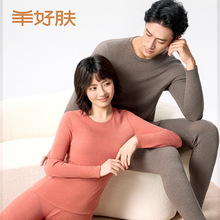 山羊绒桑蚕丝男女保暖内衣加绒加厚发热套装秋衣秋裤秋冬新款情侣