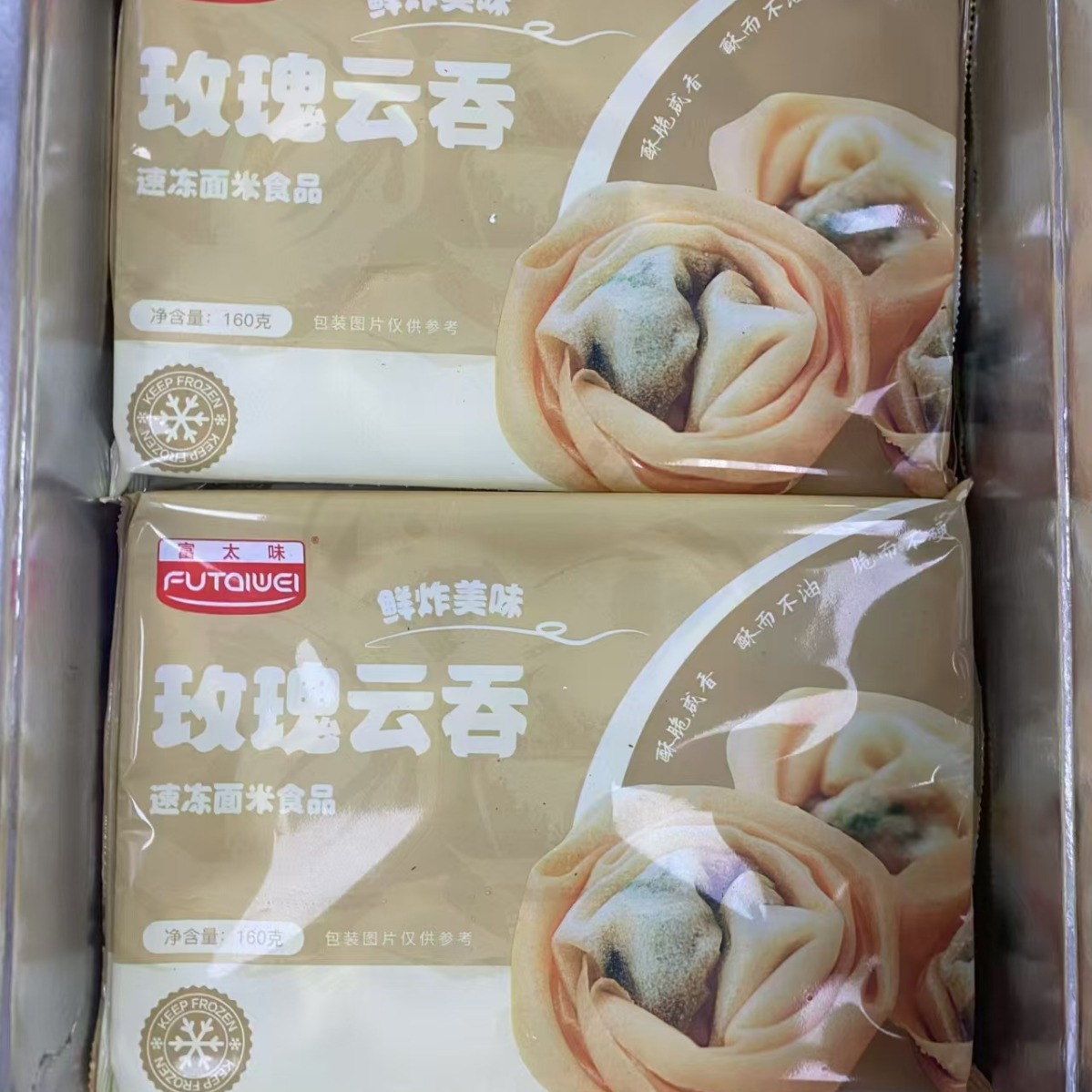 玫瑰云吞炸云吞薄皮云吞小吃半成品茶楼点心早餐宵夜食材12包箱