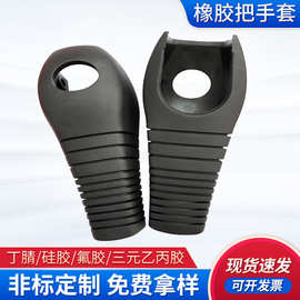 厂家批发起重机橡胶把手套黑色橡胶机械设备减震防滑把套硅胶套