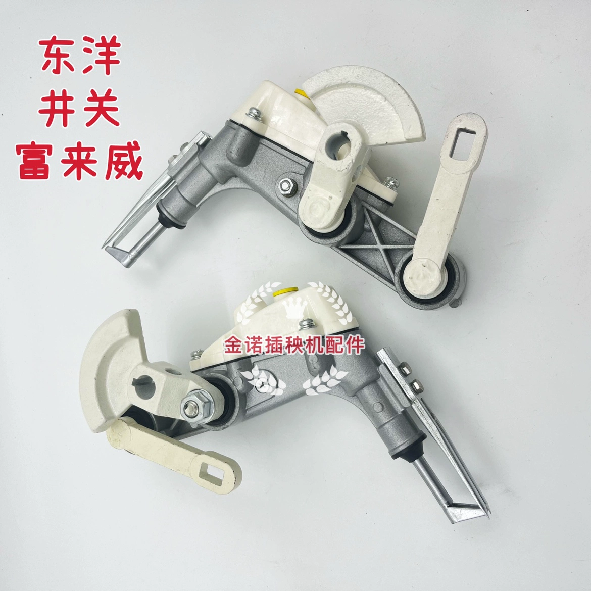 Тойо Цзингуань Рука Фу Лайвэй Аксессуары для пересадки риса