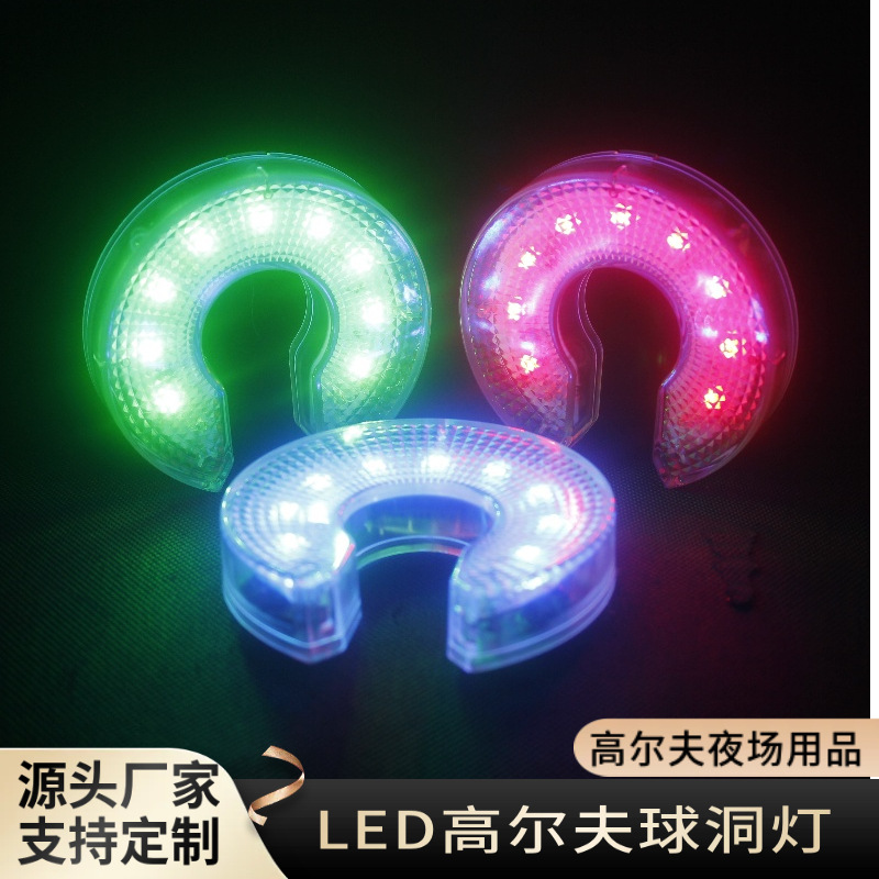 อุปกรณ์เสริมกอล์ฟ ไฟติดถ้วยกรีน ปรับระดับได้ ไฟ LED หลากสี เปลี่ยนสีได้ ไฟสำหรับฝึกซ้อมกอล์ฟ
