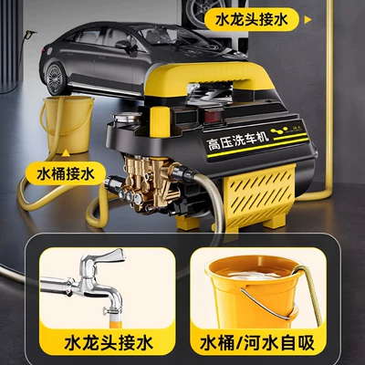 Car washing machine, Water Gun for Home Use 220V