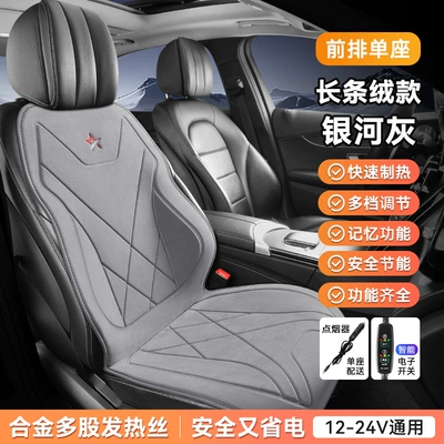 Multi-function pad Cushion 12V24V Universal Multi-Strand - front-row-single-seat-galaxy-gray