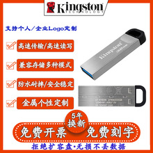 高速USB3.2金属优盘适用32G64G车载电脑办公128G金士顿u盘DTKN
